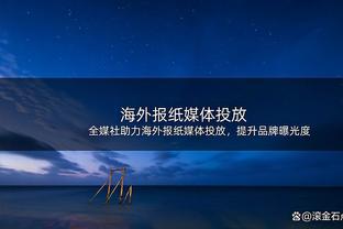 手感不佳！字母哥半场14中4得到8分2篮板3助攻3盖帽